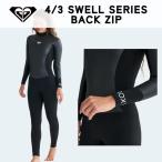 ショッピングウェットスーツ ROXY（ロキシー）4/3 SWELL SERIES BZ ウィメンズ 2025秋冬モデル ウェットスーツ バックジップ RWT254701