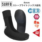 SURF8（サーフエイト）4mm ストーブライトソックス起毛 ラウンド 2025モデル 防寒 冬用 サーフブーツ 85F1ST2