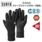 SURF8（サーフエイト）2.5MM ストーブジャージグローブ起毛 2025モデル 防寒 冬用 サーフグローブ 85F2ST2