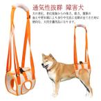 送料無料介護ハーネス歩行補助ハーネ...