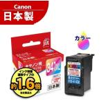 キャノン BC-341XL 大容量カラー ジット純正互換リサイクルインクカートリッジJIT BC341XL 送料無料日本製