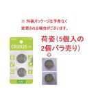 CR2025 lithium кнопка батарейка 2 шт вода серебряный Zero 3V "умный" ключ, калькулятор, термометр, наручные часы, дистанционный ключ есть перевод (5 штук c 2 шт продажа по отдельности )
