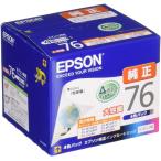 ショッピング梅 EPSON 純正インク IC4CL76　4色パック  大容量（目印：地球儀）メーカー化粧箱付き