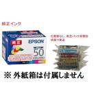 EPSON 純正インク IC6CL50A2　6色セット 