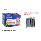 ショッピング色 EPSON 純正インク IC6CL80　6色セット（標準）目印：とうもろこし 真空パック未開封 純正外紙箱なし アウトレット