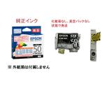 EPSON 純正インク ICBK50A1 ブラック　 