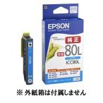 ショッピングとうもろこし EPSON 純正インクICC80L（増量）（シアン）目印：とうもろこし 真空パック未開封 純正外紙箱なし アウトレット