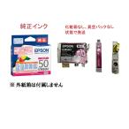 EPSON 純正インク ICM50A1 マゼンタ　 