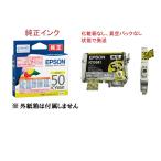 EPSON 純正インク ICY50A1 イエロー　 
