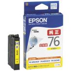 EPSON 純正インク　ICY76　イエロー　
