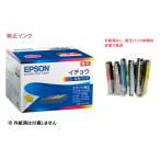 ショッピング色 EPSON 純正インク ITH-6CL　6色セット （目印：イチョウ）EP-709A 対応インク本体の真空パック未開封・未使用品 純正外紙箱なし アウトレット