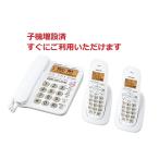 デジタルコードレス電話機 子機2台 ホワイト系 SHARP (シャープ) JD-G32CW 訳あり・未使用品・子機増設設定済