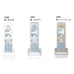 ショッピング電話機 パナソニック 増設用子機 KX-FKD556-W S N1 1.9GHz DECT準拠方式 VE-GD37・VE-GZ32・VE-GDL45・KX-PD315・KX-PZ310 等々対応多数　送料無料