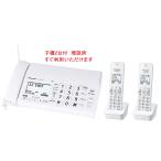 子機2台付 パナソニック コードレスFAX 留守番電話機 KX-PD225DW-W (KX-PD225DL-W子機1台付＋増設子機1台）設定済すぐに使えます 迷惑電話対策