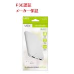 モバイルバッテリー　10000mAh  3台同時充電【L-MB10-W】Lazos　USB-C　PSE認証 色　ホワイト　防災グッズ