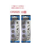 CR2025 lithium кнопка батарейка 10 шт вода серебряный Zero 3V "умный" ключ, калькулятор, термометр, наручные часы, дистанционный ключ 