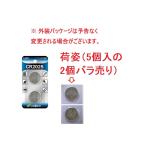 CR2025 lithium кнопка батарейка 2 шт вода серебряный Zero 3V "умный" ключ, калькулятор, термометр, наручные часы, дистанционный ключ есть перевод (5 штук c 2 шт продажа по отдельности )
