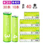  щелочные батарейки одиночный 3x30шт.@, одиночный 4x10шт.@1.5V[ всего 40 шт. комплект ] одиночный 3 одиночный 4 щелочь батарейка батарея одиночный 3 батарейка одиночный 4 батарейка LAZOS бесплатная доставка 