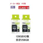 ショッピングsdカード マイクロSDカード 128GB 2枚 (合計 256GB) LAZOS Micro SDXC R:110MB/s U3 クラス10 CLASS10 任天堂スイッチ対応