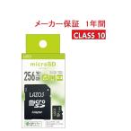 ショッピングマイクロsdカード LAZOS micro SD カード MicroSD sdカード 256 メモリーカード micro SDXC マイクロSDカード メモリーカード 256GB CLASS10 任天堂スイッチ対応