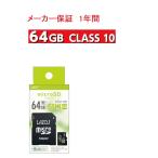 ショッピングカード LAZOS micro SD カード MicroSD sdカード 64 メモリーカード micro SDXC マイクロSDカード 64GB U3 クラス10   CLASS10 任天堂スイッチ対応