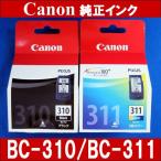 CANON（キャノン) 純正インク純正品  BC-310 BC-311 ２個セット （ ブラック BC310 カラー BC311）送料無料 IP2700 MP480 MP490 MP493 対応