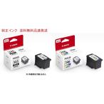 ショッピングアウトレット CANON（キャノン) 純正インク BC-345 BC-346 ２個セット（ ブラック BC345 カラー BC346）送料無料 純正外紙箱なし アウトレット