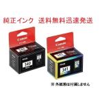 CANON（キャノン) 純正インクカートリッジ純正品 BC-340 BC-341２個セット（ ブラック BC340 カラー BC341）プリンター用 送料無料 純正外紙箱なし アウトレット