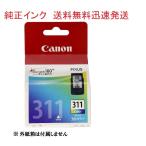 Canon キヤノン 純正 インクカートリッジ BC-311 3色カラー FINEカートリッジ　３色一体型 送料無料 外紙箱なし アウトレット IP2700 MP480 MP490 MP493 対応