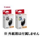 CANON キャノン 純正 インク インクカートリッジ  BC-385 BC-386 普通容量 ブラック カラー BC385 BC386 純正外紙箱なし アウトレット TS6630 TS6730