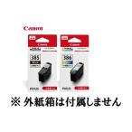 CANON キャノン 純正 インク インクカートリッジ BC-385XL BC-386XL 大容量 ブラック カラー BC385XL BC386XL 純正外紙箱なし アウトレット TS6630 TS6730