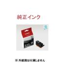 CANON 純正インクカートリッジ ブラック BCI-325PGBK キヤノン 送料無料 純正外紙箱なし アウトレット