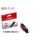 ショッピングcanon CANON 純正インクカートリッジ マゼンタ　大容量タイプ　BCI-351XLM  キヤノン BCI-351XL M 送料無料 純正外紙箱なし アウトレット