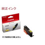CANON 純正インクカートリッジ  イエロー　　BCI-351Y  キヤノン BCI-351Y 送料無料 純正外紙箱なし アウトレット