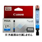 CANON оригинальный чернильный картридж Cyan BCI-371C Canon BCI-371 C оригинальный вне бумага коробка нет outlet PIXUS TS9030 TS8030 TS6030 TS5030S TS5030 MG7730F