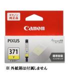 CANON 純正インクカートリッジ  イエロー　 BCI-371Y キヤノン BCI-371 Y 純正外紙箱なし アウトレットPIXUS TS9030 TS8030 TS6030 TS5030S TS5030 MG7730F