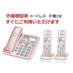 Panasonic コードレス電話機 RU RU RU VE-GD56DW-N ： 通販・価格比較 