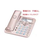 パナソニックコードレス留守番電話機 受話器コードレスタイプ 留守番 電話機 VE-GZ51-N(親機のみ、子機なし、VE-GD56-N同等品) 迷惑電話対策 漢字表示