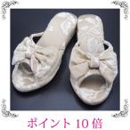 ヒールスリッパ 美脚スリッパ ルームシューズ ジェニファーテイラー Heirloom リボン エレガント おしゃれ