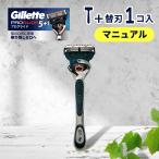 ジレット プログライド マニュアル 正規品 ホルダー 本体 1本 + 替刃 1個 ジレット 替刃 5枚刃 カミソリ 替え刃 gillette t字カミソリ ひげそり 純正 純正品