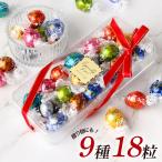 �����c �����h�[�� 9�� 18�� �A�\�[�g �M�t�g�{�b�N�X Lindt LINDOR �`���R � �N�[���� �n���E�B�� �N���X�}�X �v�`�M�t�g �ސE �����b�ɂȂ�܂���