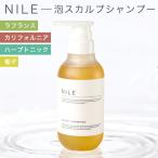 NILE мужской scalp шампунь можно выбрать бутылка для заполнения 300ml 250mlla Франция. аромат California. аромат трава тоник. аромат yuz. аромат аминокислота 