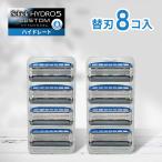 シック ハイドロ5 カスタム 替刃 8個 5枚刃 Schick HYDRO5 髭剃り ひげそり カミソリ ハイドロ ひげ剃り 顔 フェイス メンズ 替え刃 8枚 8コ Ｔ字 剃刀