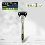 シック ハイドロ5 プレミアム 敏感肌 ホルダー 本体 1本 1個 刃付き 替刃 5枚刃 Schick HYDRO5 髭剃り ひげそり カミソリ ハイドロ Ｔ字 剃刀 訳アリ ひげ剃り