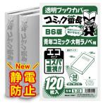 �u�b�N�J�o�[ ���� �R�~�b�N�Ԓ� B6 �N�R�~�b�N �p �G�R 120�� �N���A �^�C�v ���� �J�o�[ �\����������