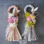 洋風お正月飾りSimenawa2025-2026　Pink&Gray　正月飾り　お正月　洋風　水引　お飾り