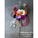 お正月飾りSimenawa2025-2026　RED&WHITE　正月飾り　南天　お正月　洋風　和風　水引　お飾り