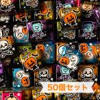 ショッピングハロウィン 【 ハロウィン限定 チロルチョコ 6種 計50個セット 】常温発送 ハロウィン  Halloween チョコレート 詰め合わせ 季節限定 イベント チロル メール便 ポスト投函