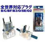 カシムラ マルチ電源プラグサスケ(クリアー) TI-25