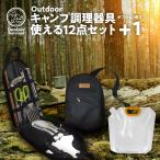 Outdoor Survival アウトドア 調理器具 セット キャンプ バーベキュー レジャー 万能 調理器 BBQ クッキング ツール 13点 クッキングツール 包丁 まな板 一式